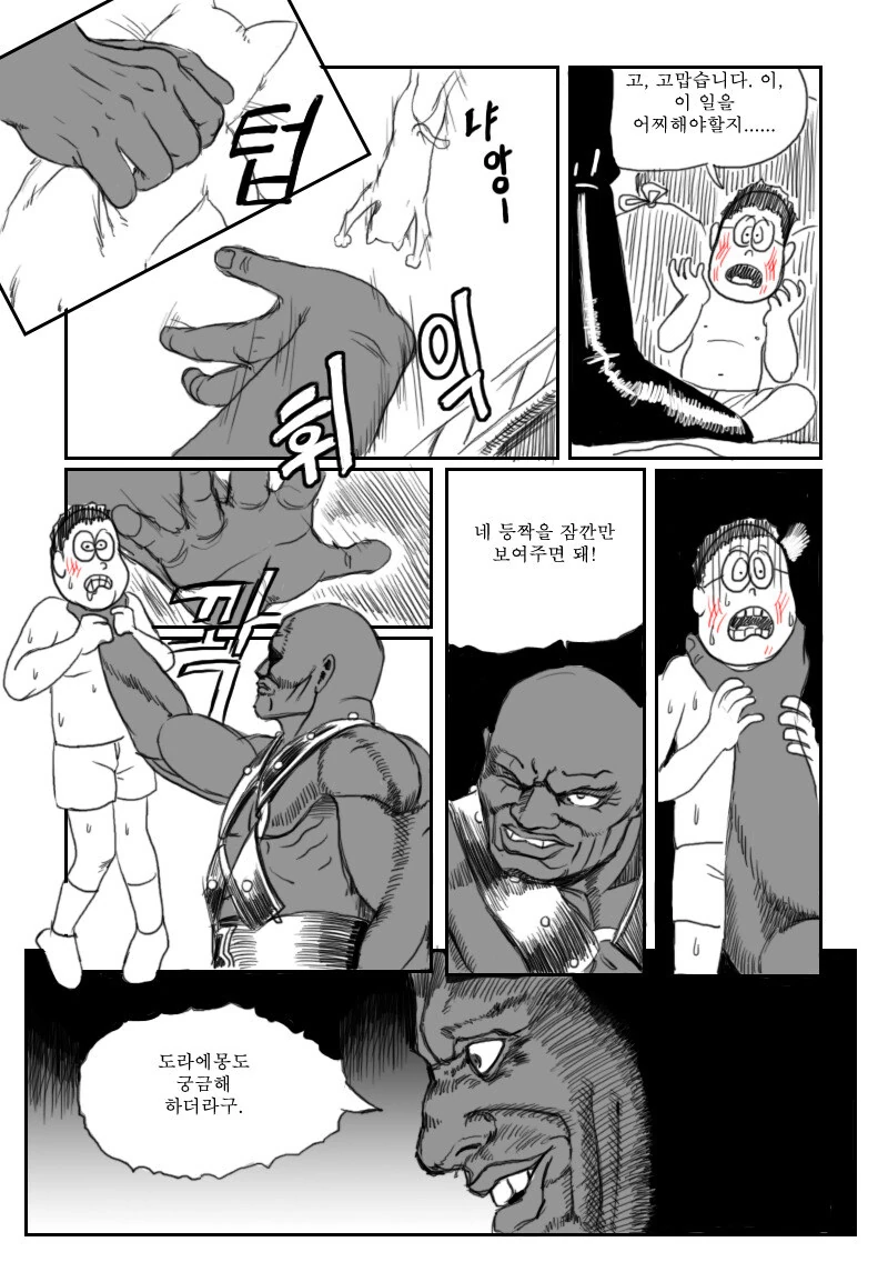 manga_64968198_016.webp