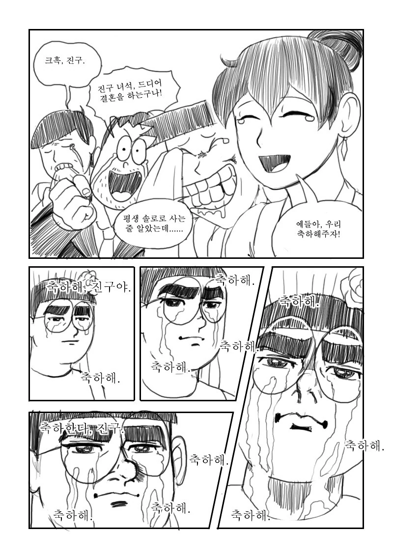 manga_64968198_020.webp