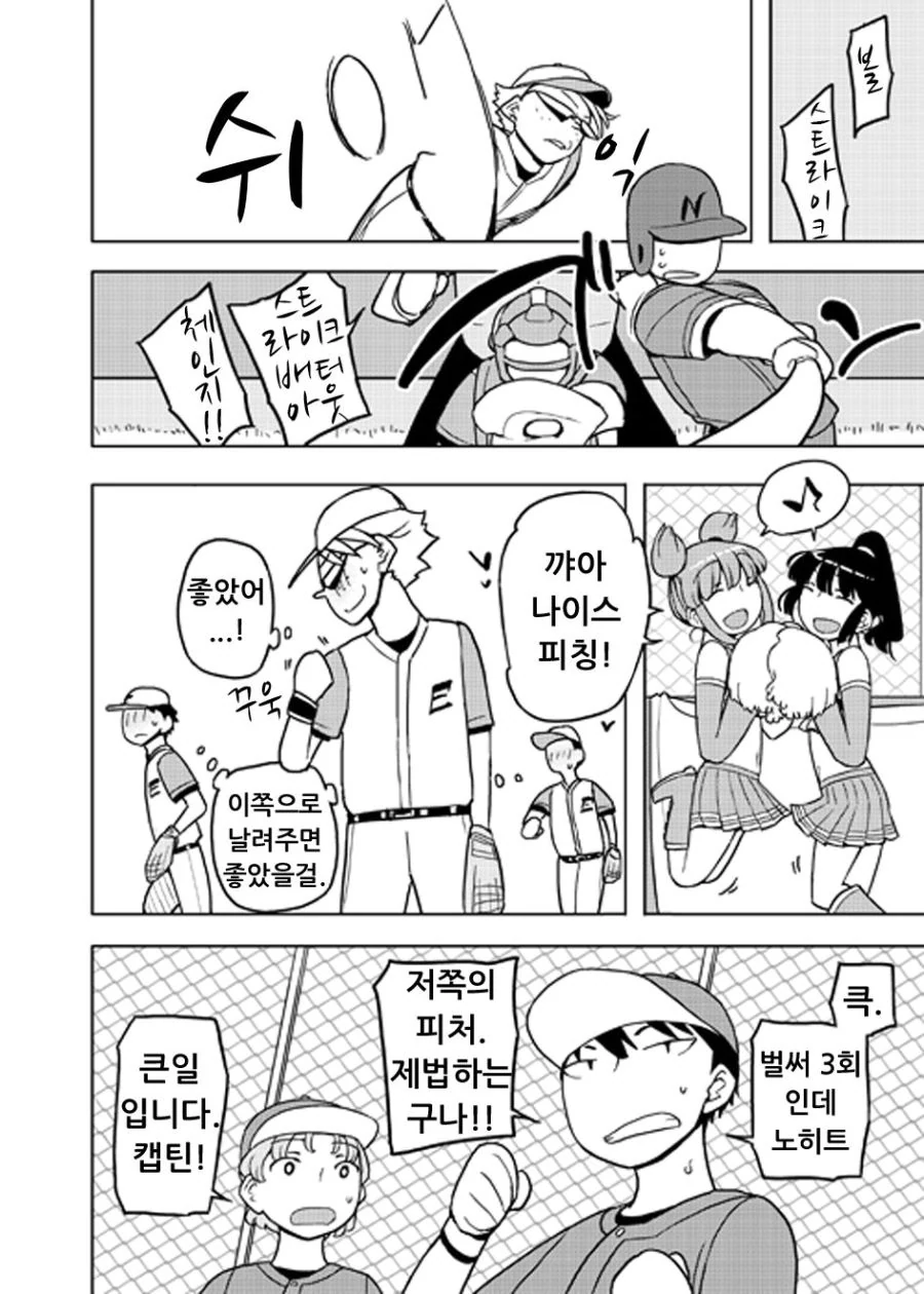 여장이 어울리는 친구 만화 이미지 23