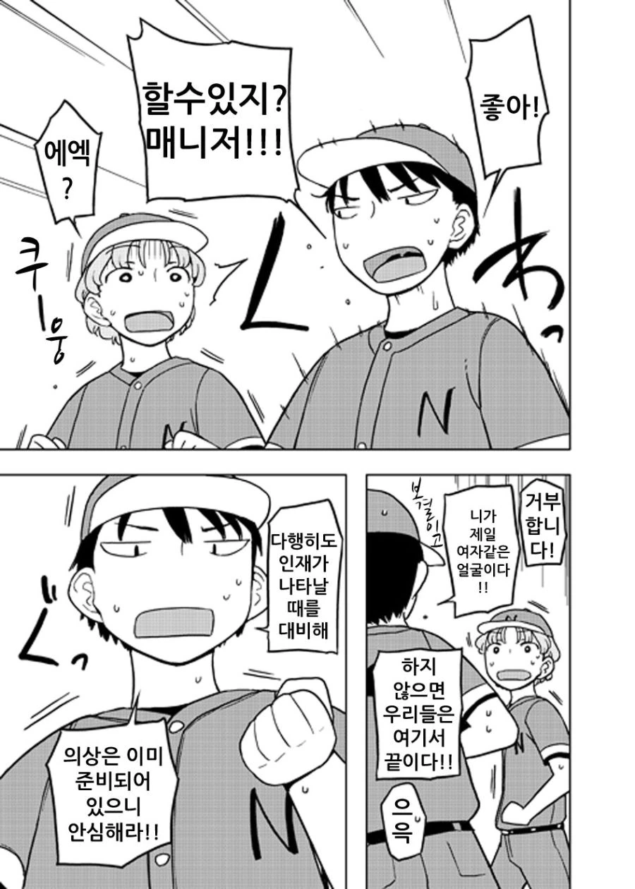 manga_660593_004.webp