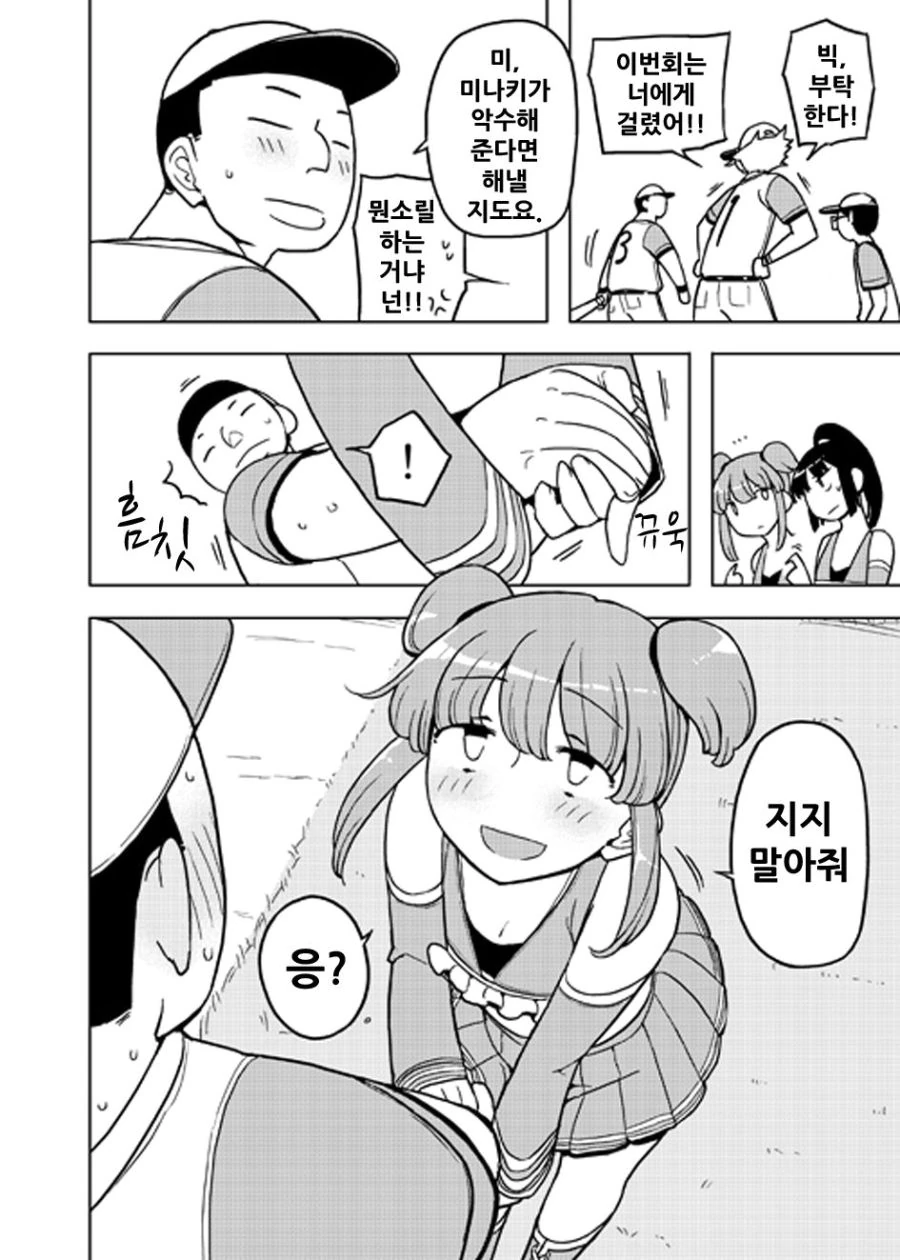 manga_660593_007.webp