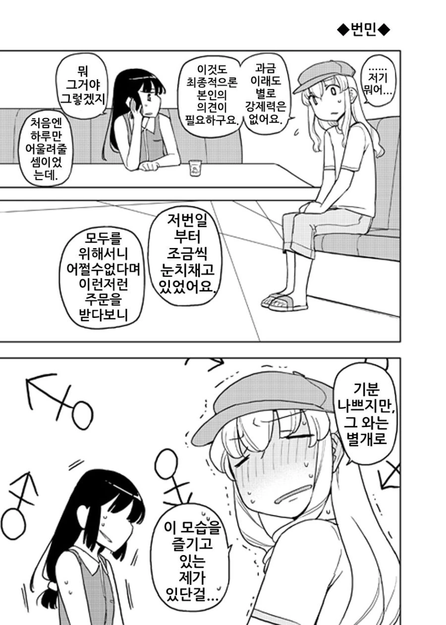 manga_660593_012.webp