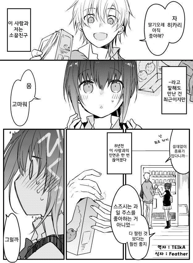 manga_68309604_001.webp