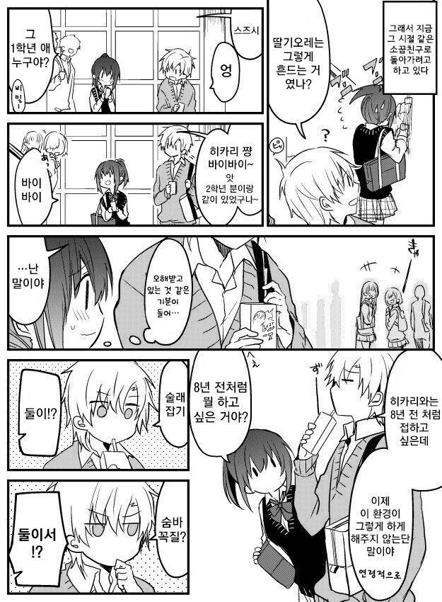 manga_68309604_002.webp