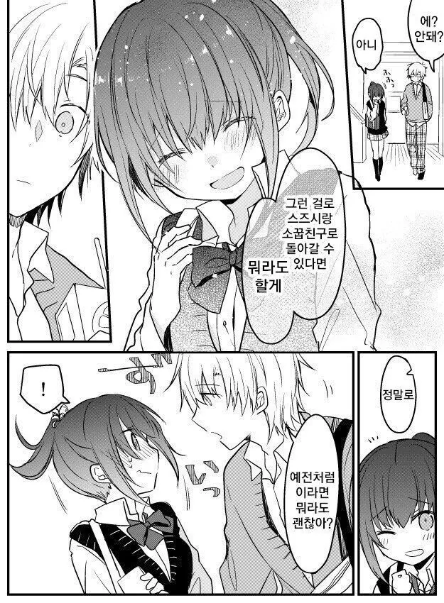manga_68309604_003.webp