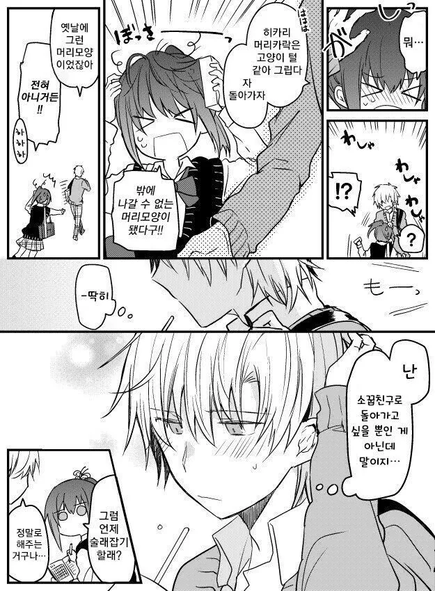 manga_68309604_004.webp