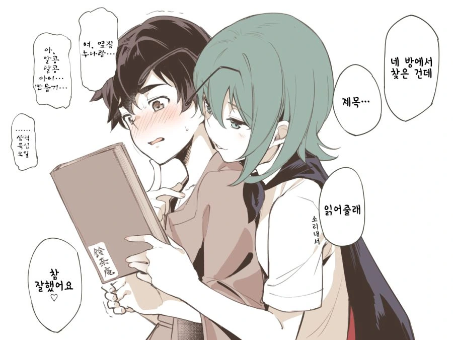 manga_688895_001.webp