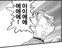 금태양이 오타쿠군 여친을 NTR하고 같이 영상 분석하는 manhwa_3.png