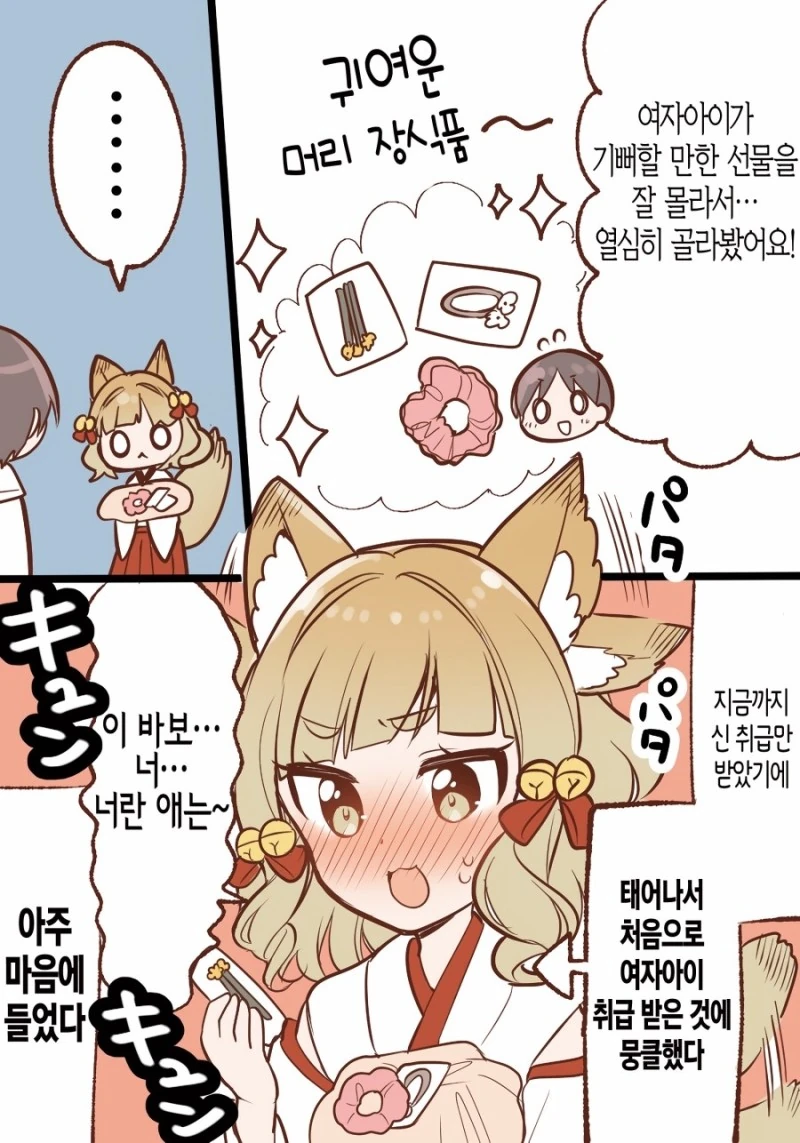 manga_748763_004.webp