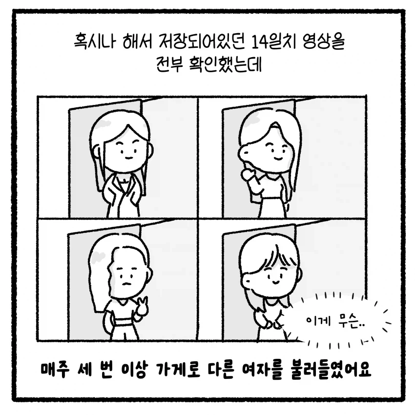 manga_76391584_a8b0_019.webp