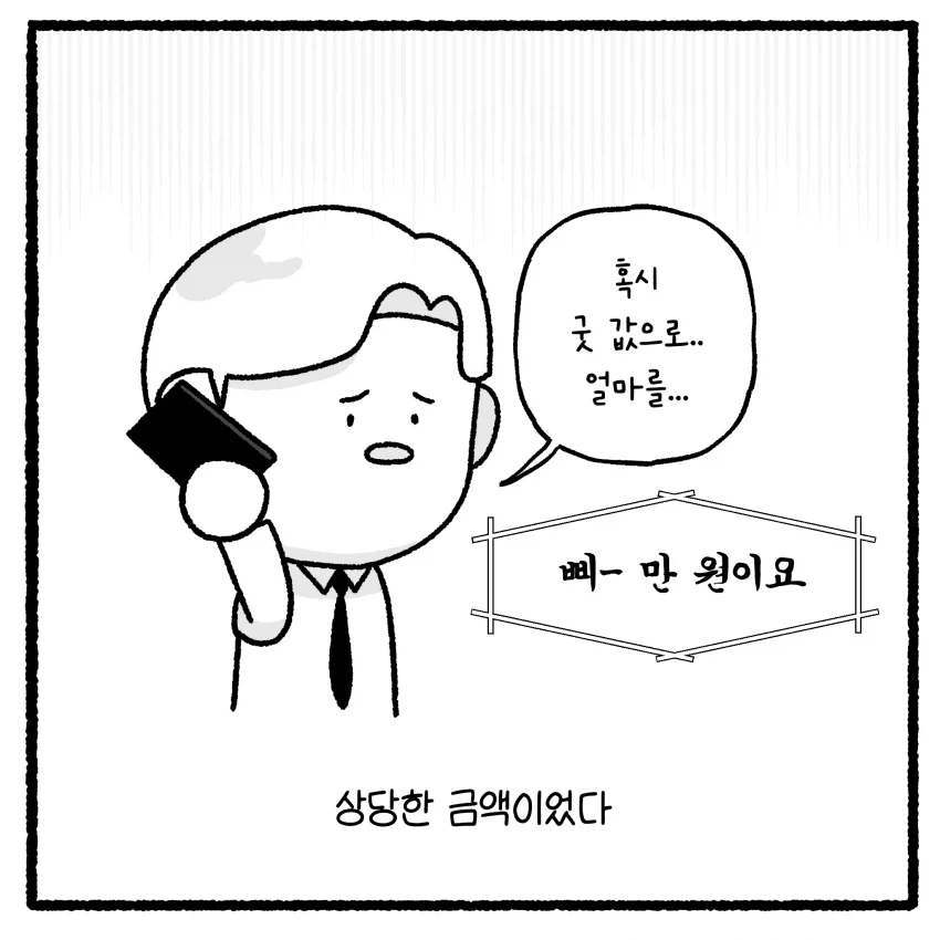 manga_76391584_a8b0_030.webp