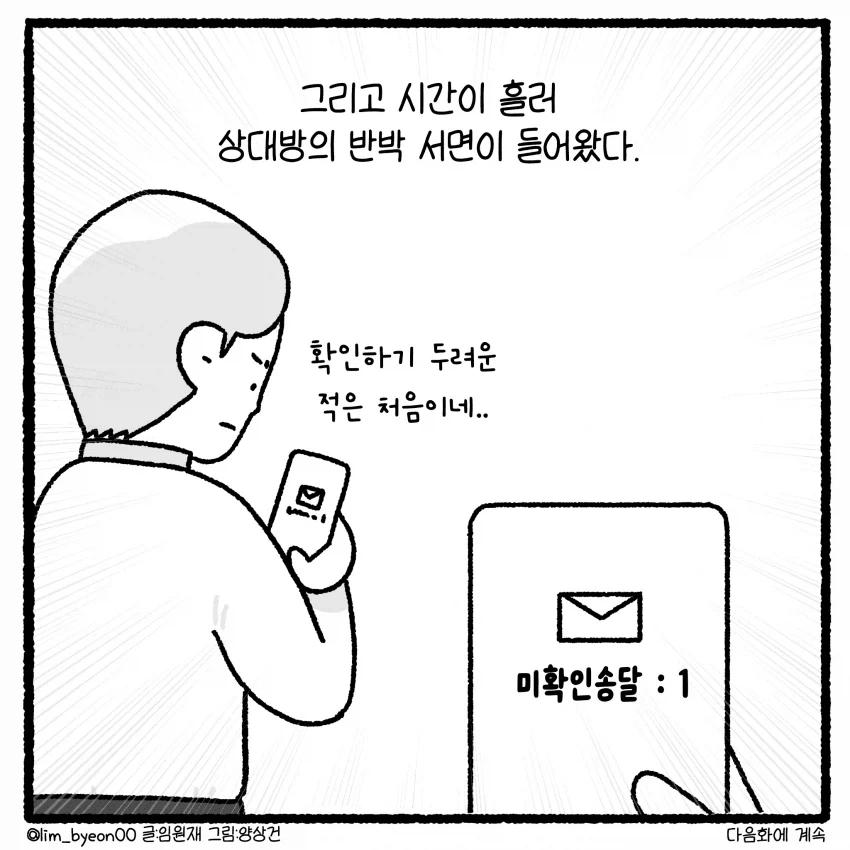 manga_76391584_a8b0_032.webp