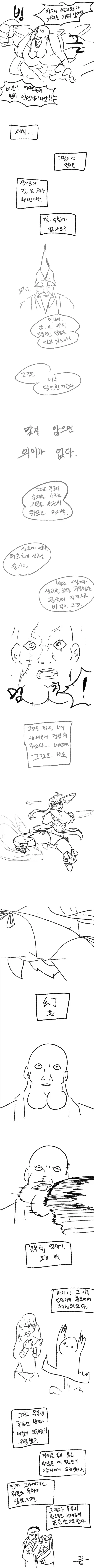 manga_76392998_38dc_004.webp