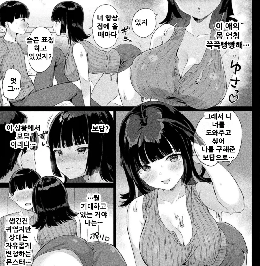 manga_76393125_f90e_005.webp
