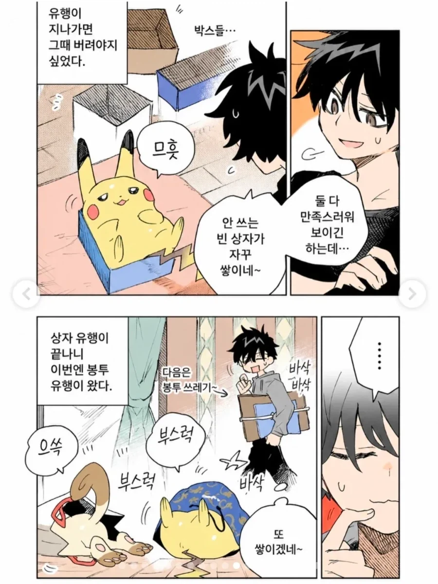 manga_76395237_d1ea_011.webp