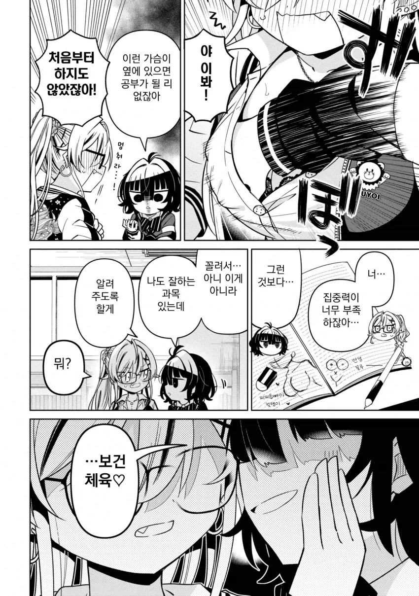 manga_76395609_98db_006.webp