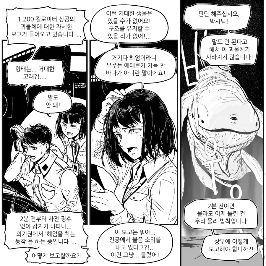 manga_76395863_ee84_001.webp