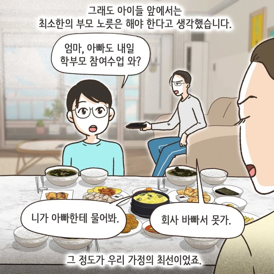 manga_76396659_2be4_004.webp