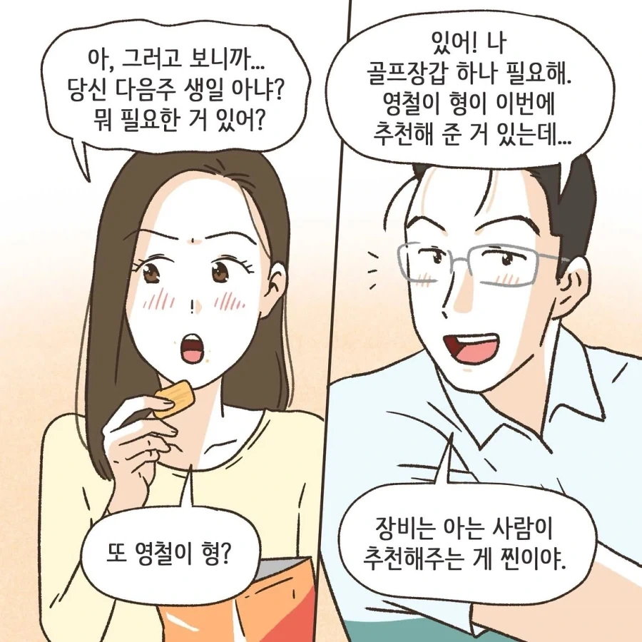 manga_76396659_2be4_013.webp