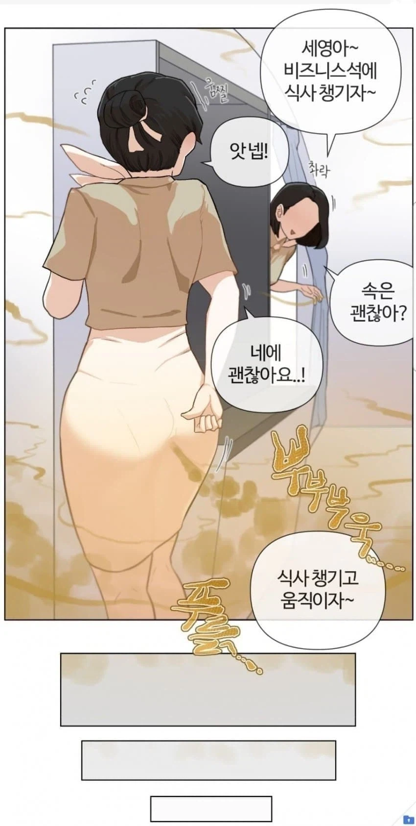 manga_76397031_c421_008.webp