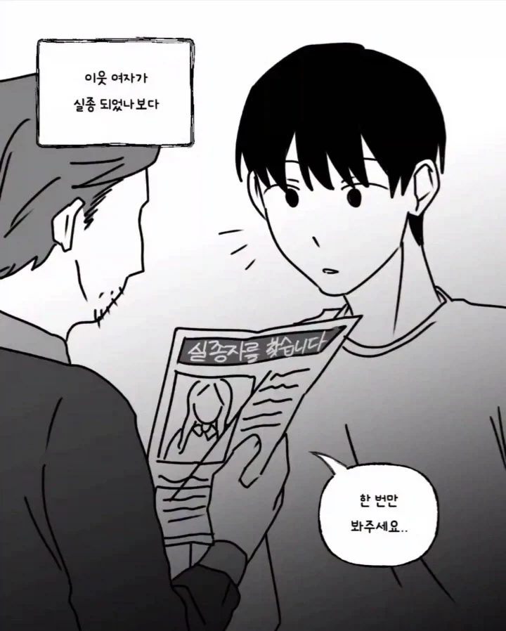manga_76397604_787d_001.webp