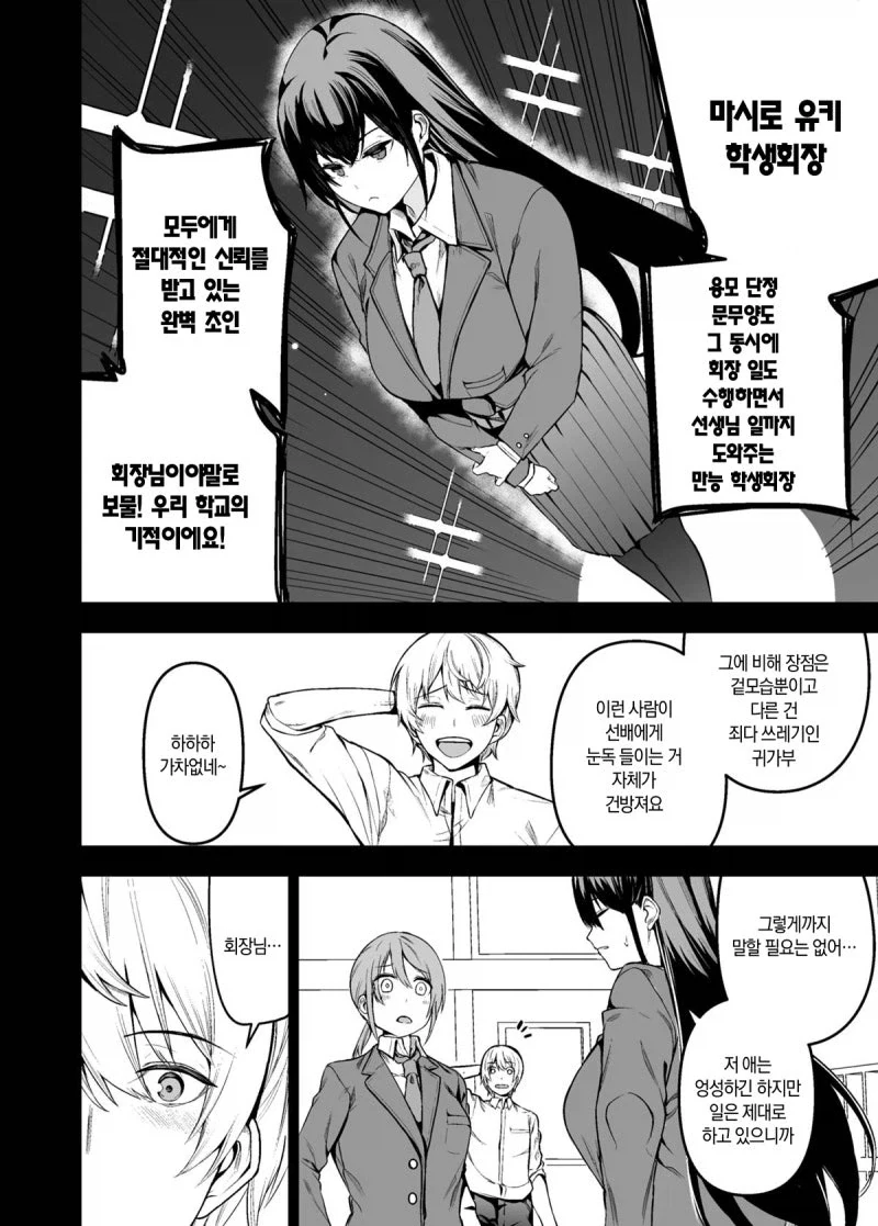 manga_76397636_4ca7_006.webp