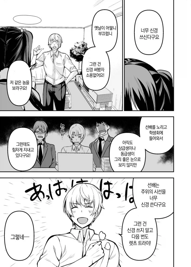 manga_76397636_4ca7_019.webp
