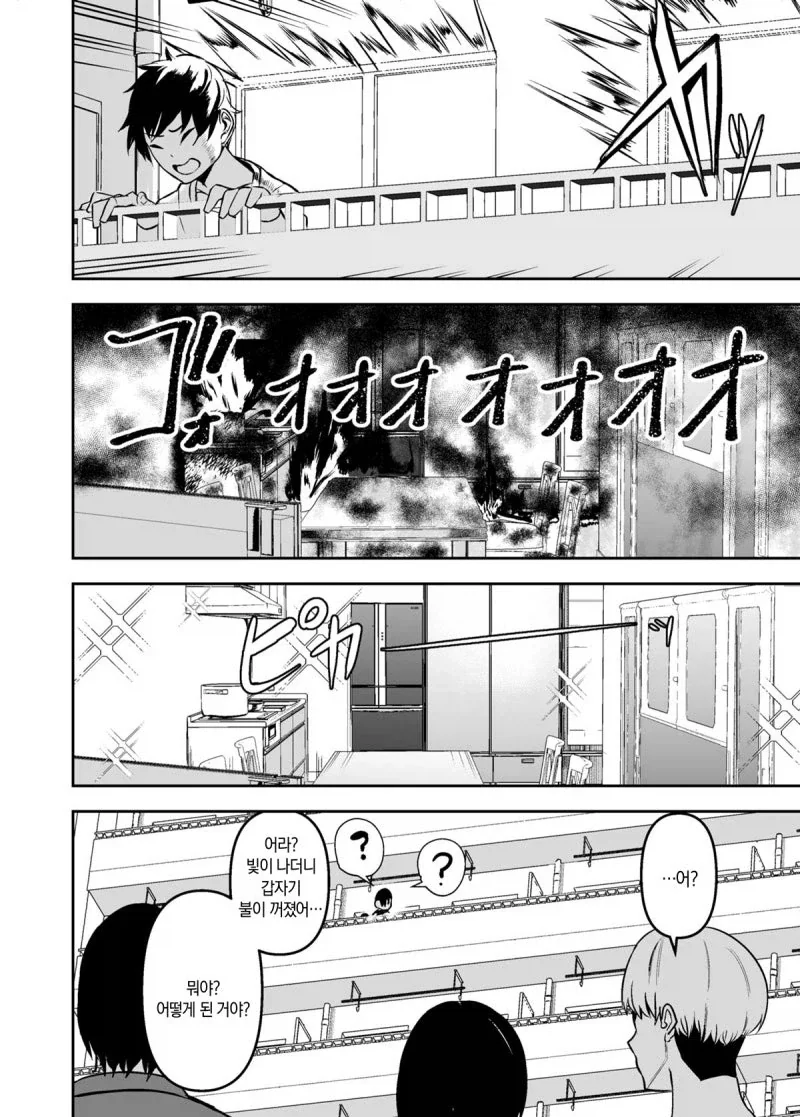 manga_76397636_4ca7_038.webp
