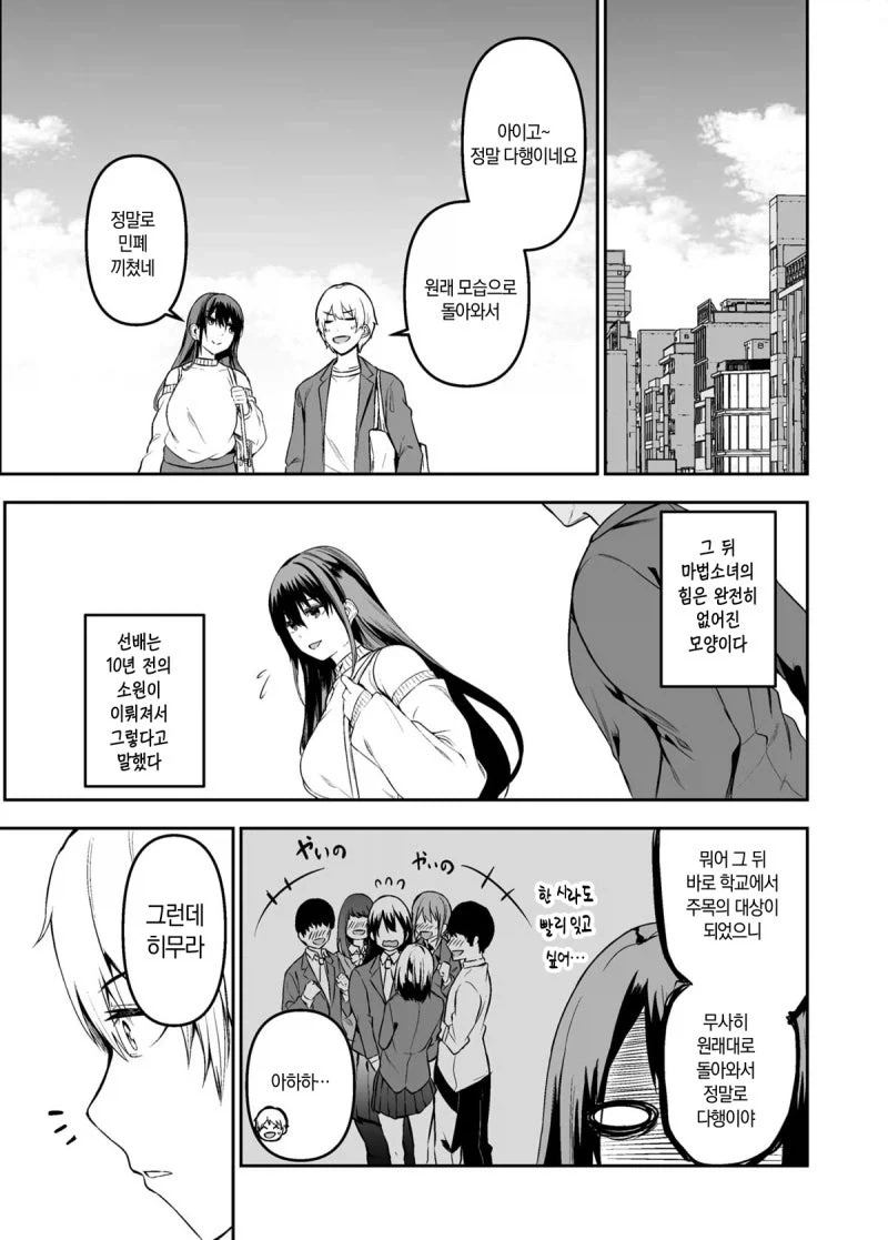 manga_76397636_4ca7_043.webp