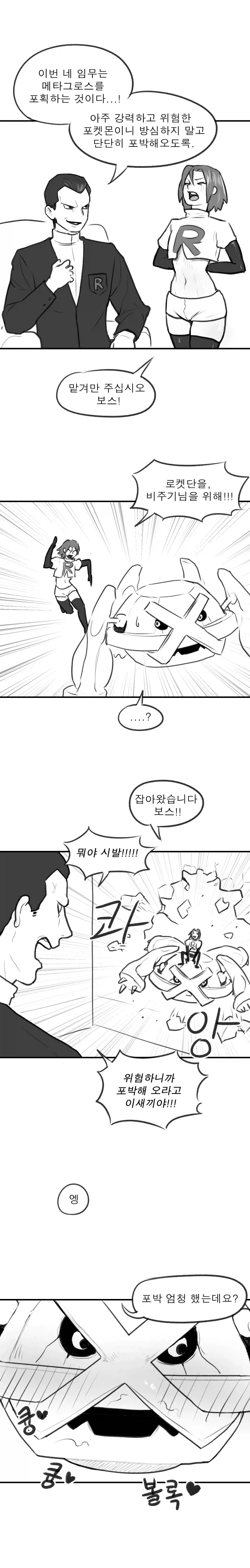 manga_76398004_b614_001.webp