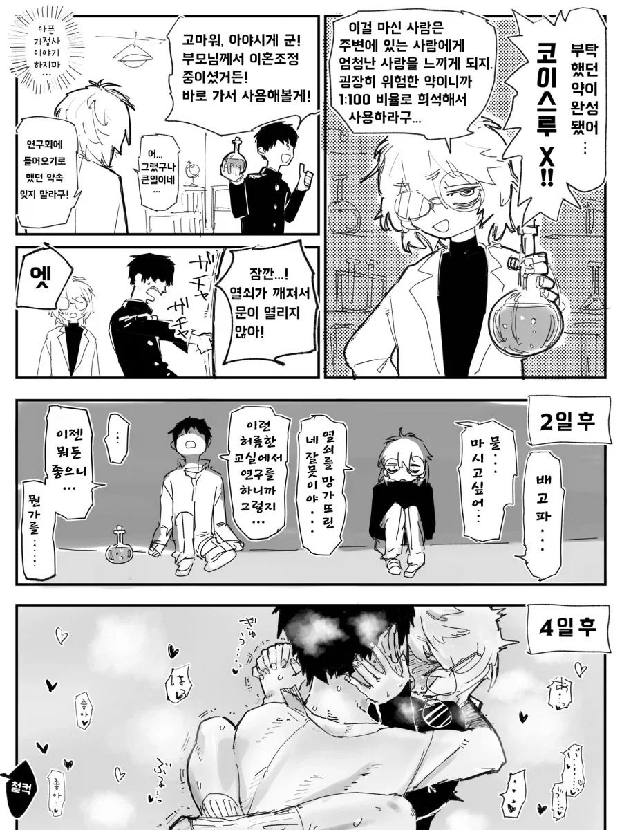 manga_76398173_ca5e_001.webp