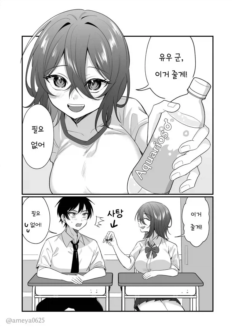 manga_76398690_62ee_001.webp
