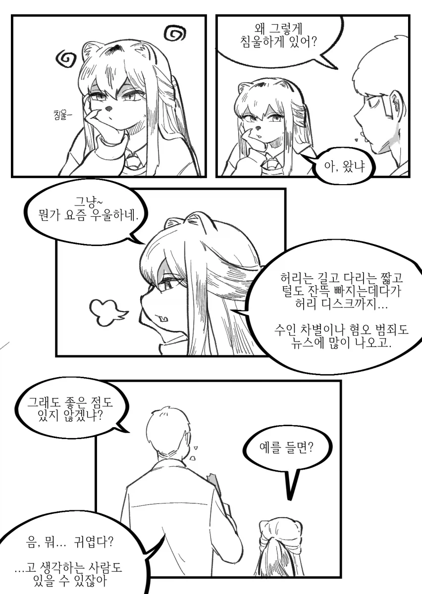 manga_76399032_67b8_009.webp