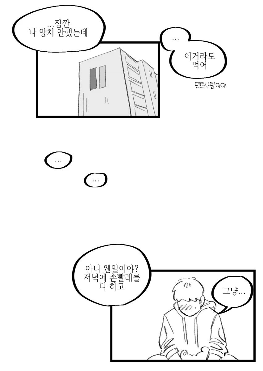 manga_76399032_67b8_016.webp