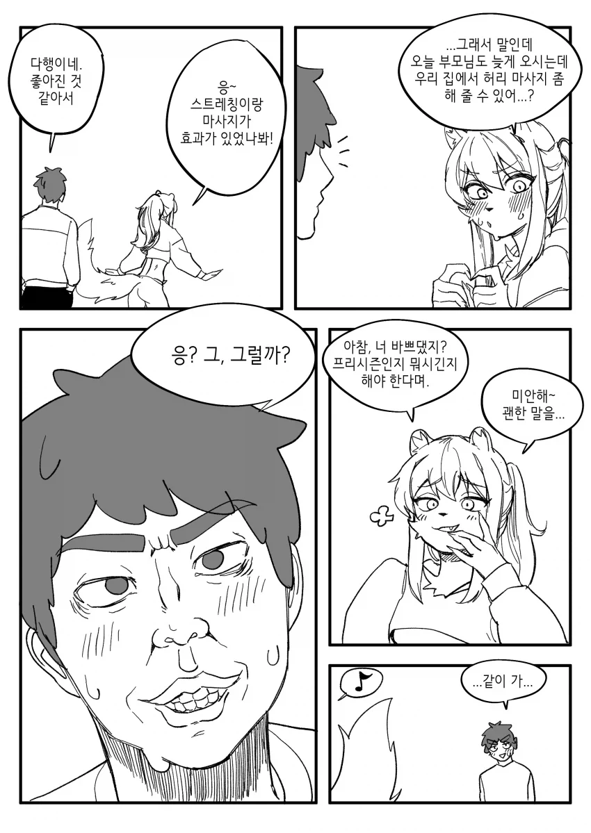 manga_76399032_67b8_034.webp