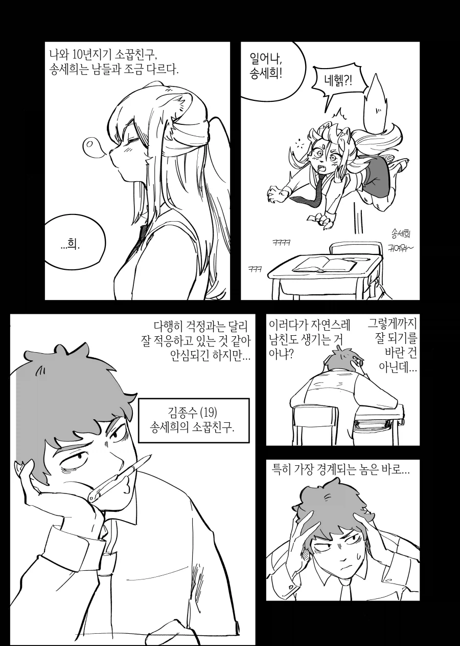 manga_76399032_67b8_068.webp