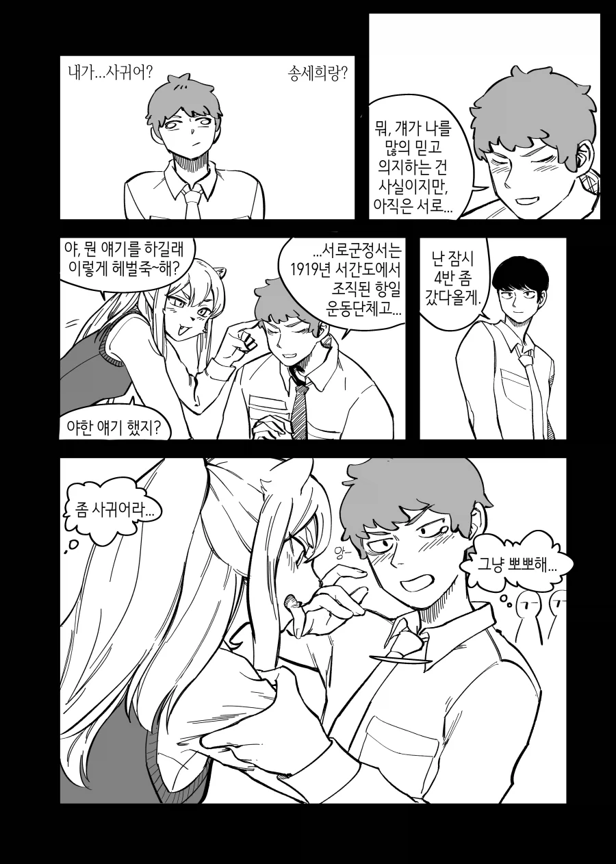 manga_76399032_67b8_070.webp