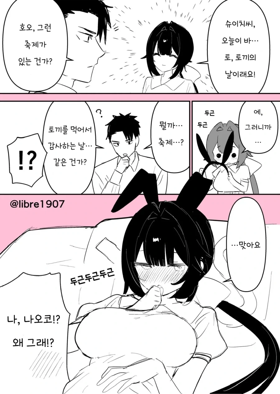 manga_76399823_2308_001.webp