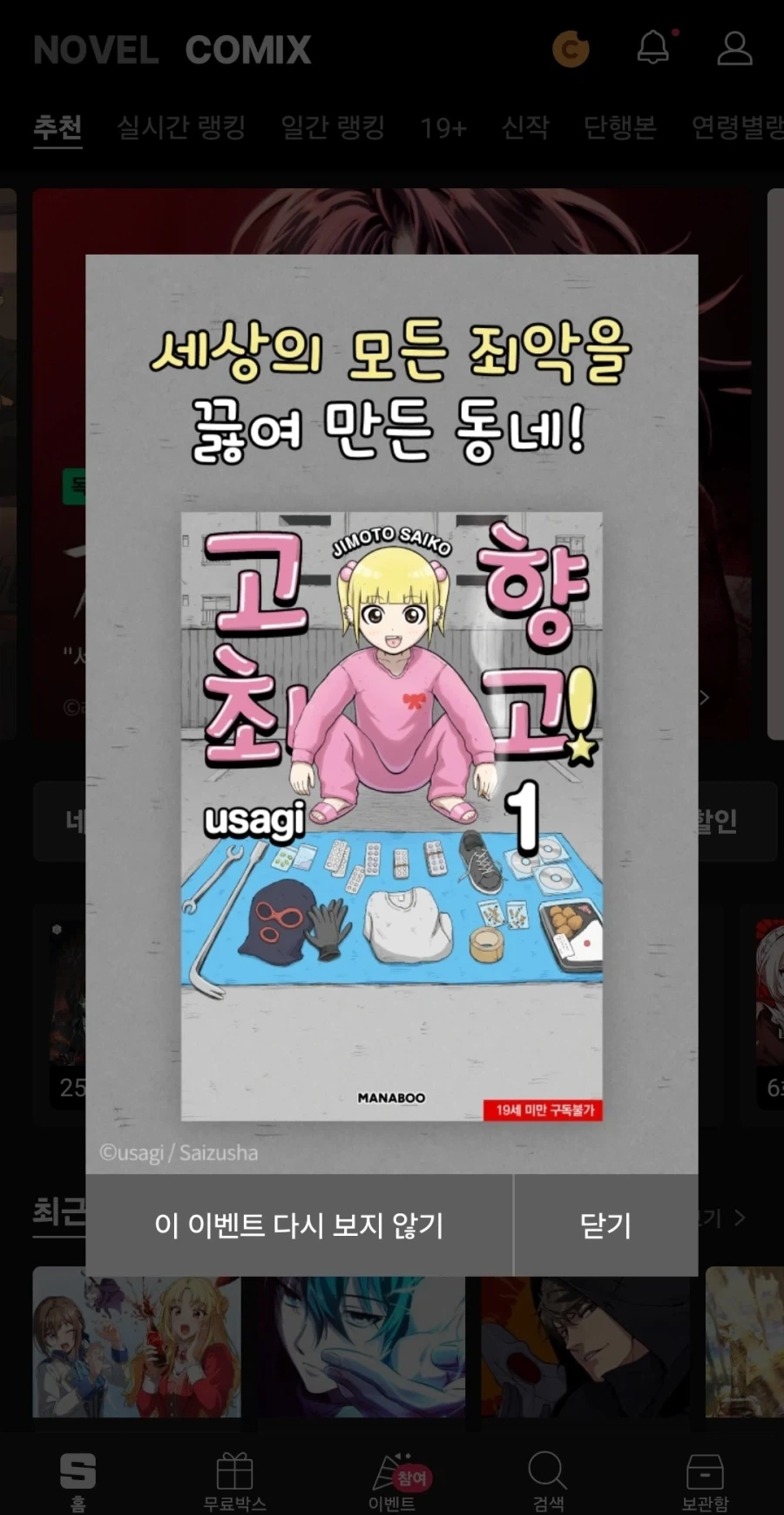 manga_76399888_0031_001.webp