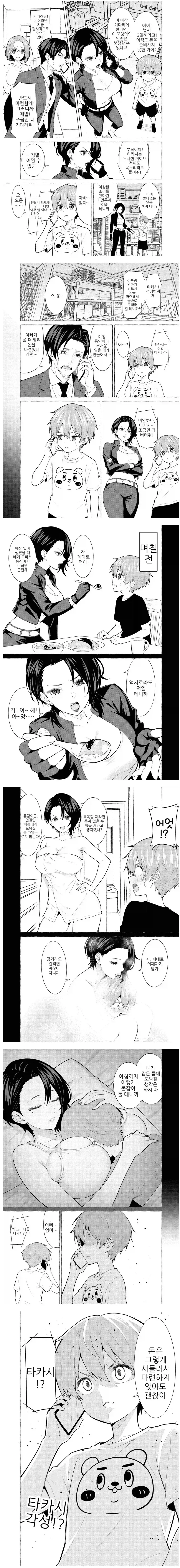 manga_76399945_5606_001.webp