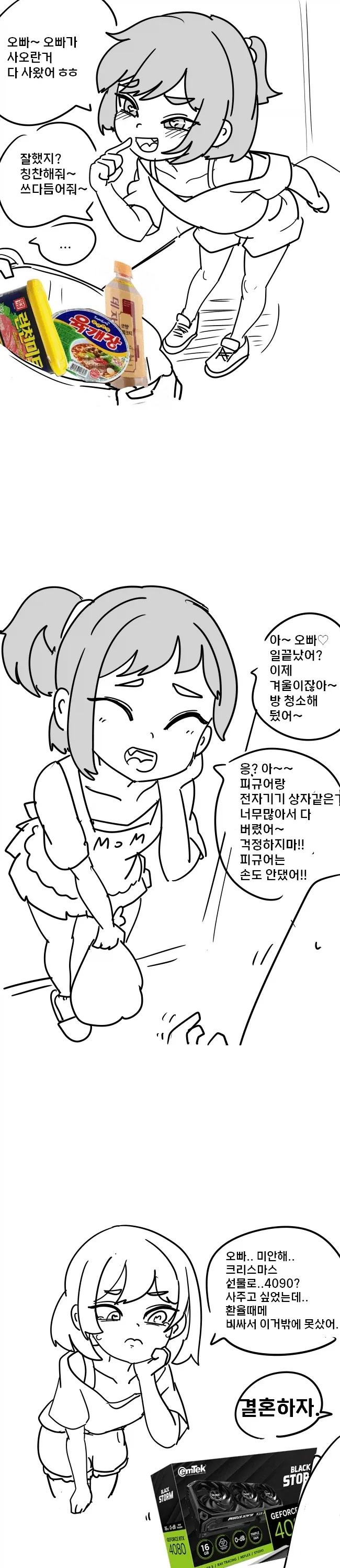 manga_76399964_50ad_001.webp