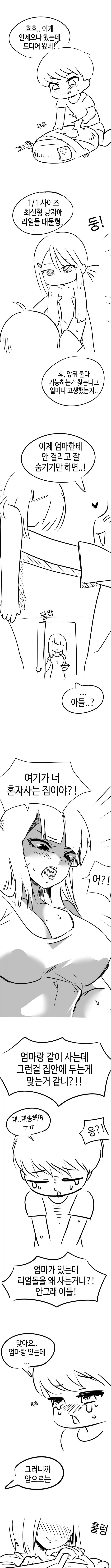 manga_76400008_c003_001.webp