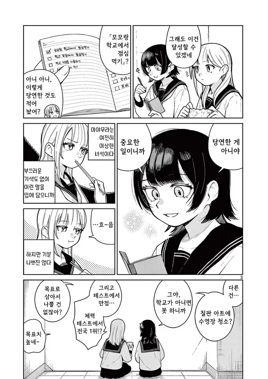 manga_76400148_f826_003.webp