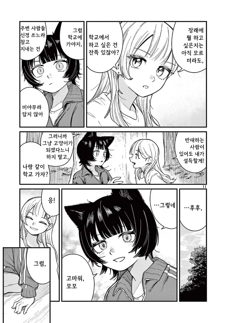 manga_76400148_f826_011.webp