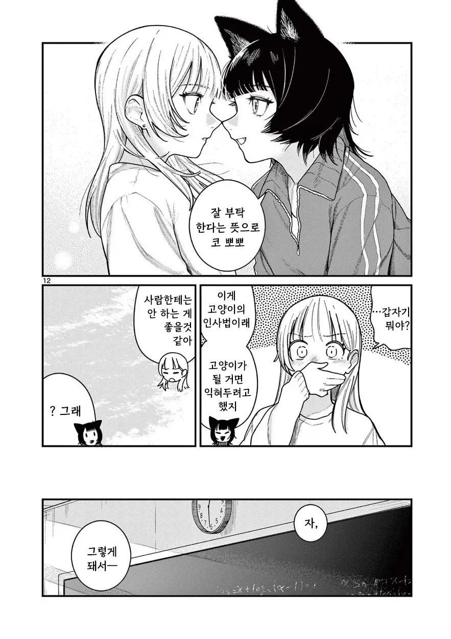 manga_76400148_f826_012.webp