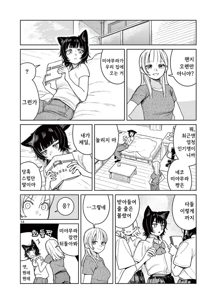 manga_76400148_f826_014.webp