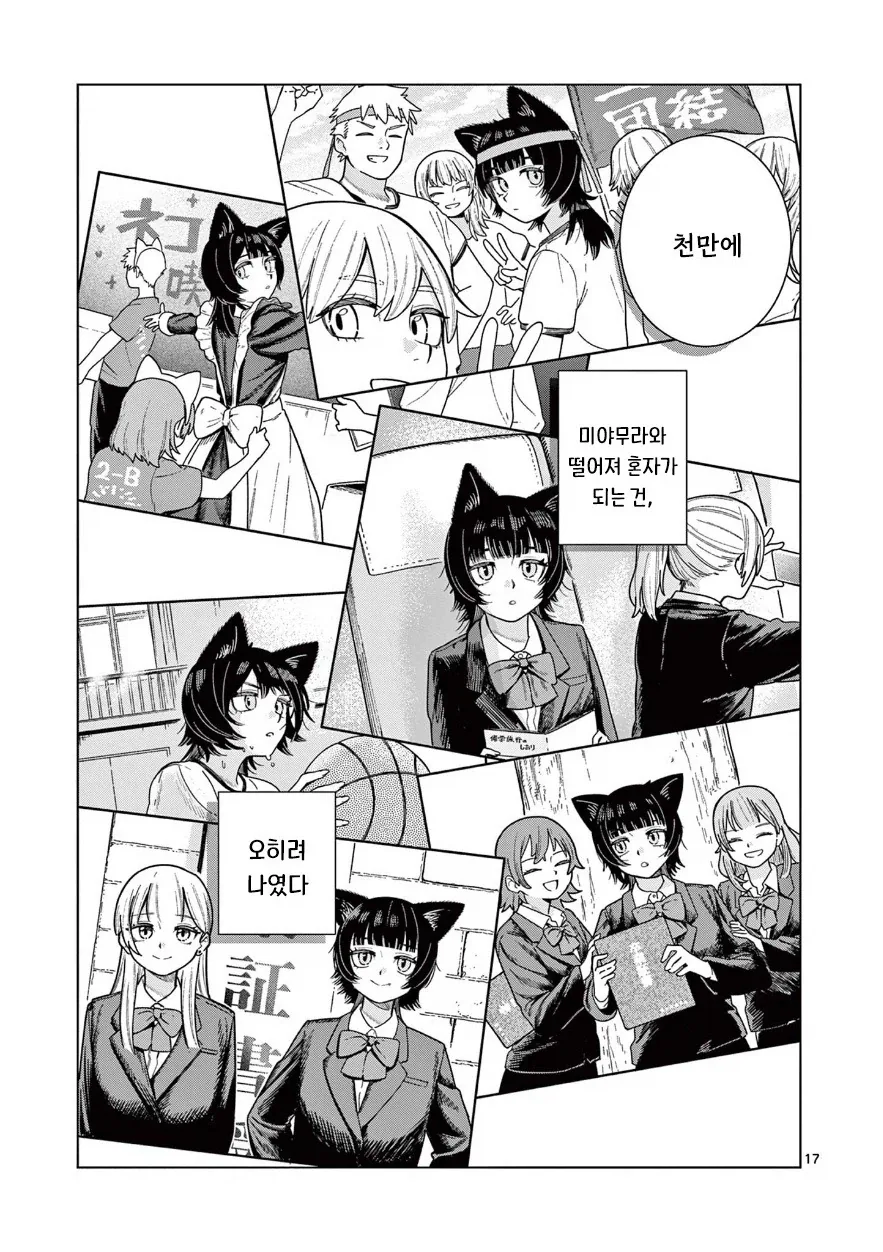 manga_76400148_f826_017.webp