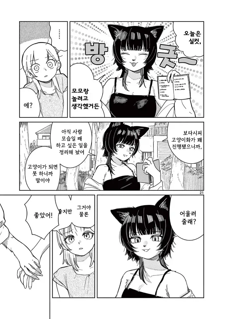 manga_76400148_f826_021.webp
