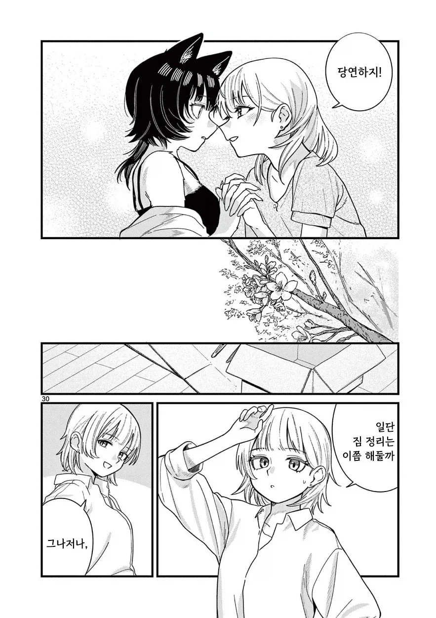 manga_76400148_f826_030.webp
