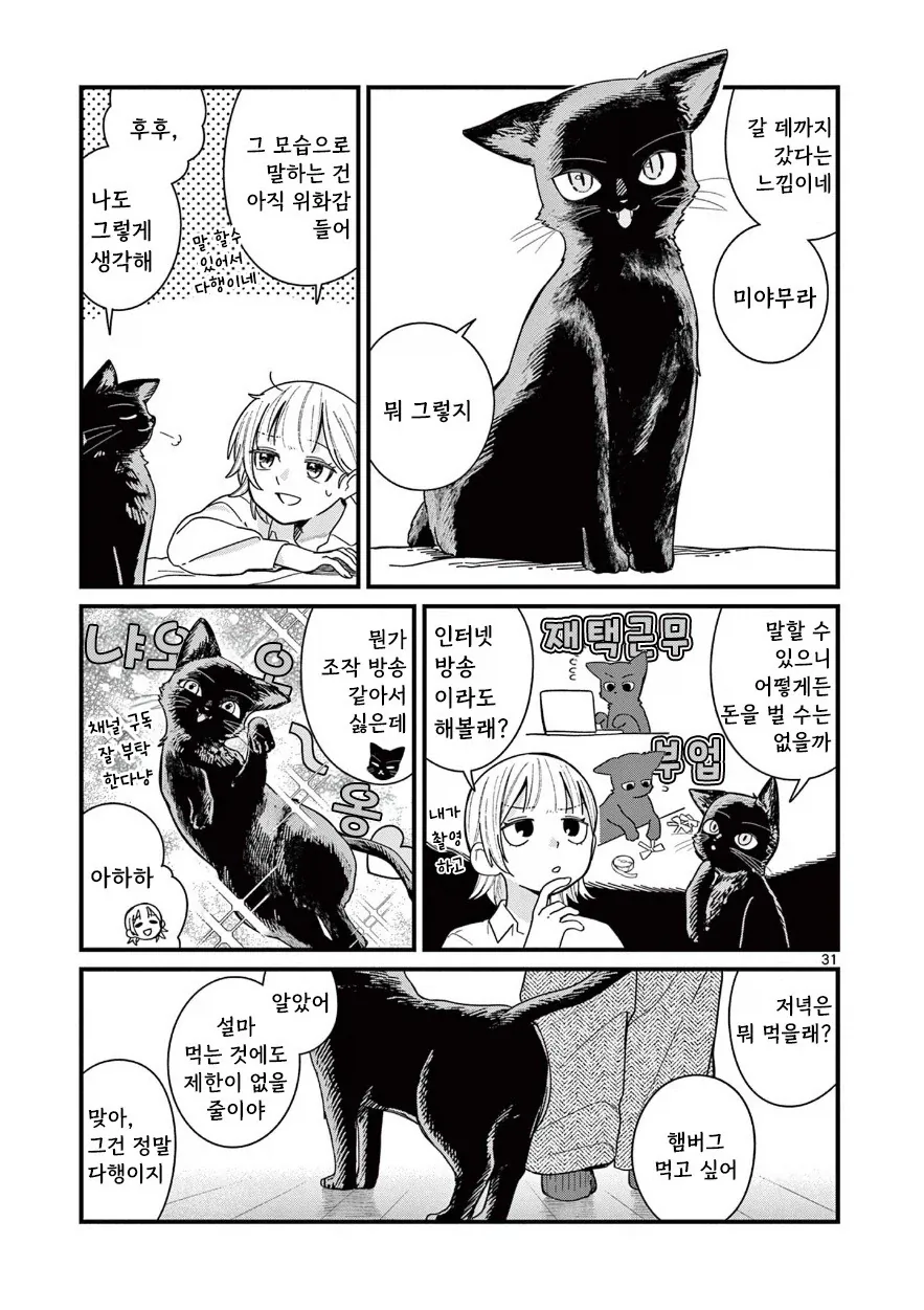 manga_76400148_f826_031.webp